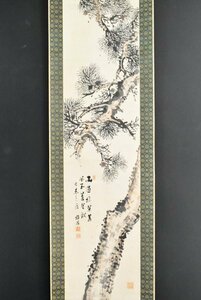 Art hand Auction K3584 Reproduction of Yamamoto Baiso's Withered Pine Trees on paper, in a box, studied by Nukina Kaiya, one of the three great local painters, tea hanging, Japanese painting, Chinese painting, hanging scroll, antique art, written by a person from Aichi, Painting, Japanese painting, Flowers and Birds, Wildlife