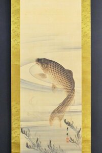 Art hand Auction K3588 असली योशिदा तोहो कार्प चित्र सिल्क बॉक्स के साथ इमाओ कीतोशी द्वारा हाथ से चित्रित जापानी पेंटिंग चीनी पेंटिंग लटकता हुआ स्क्रॉल बौद्ध कला कला फुकुशिमा मूल निवासी, चित्रकारी, जापानी चित्रकला, फूल और पक्षी, वन्यजीव