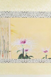 Art hand Auction K3591 真作 松井香瑤｢菊｣絹本 肉筆 竹内栖鳳師事 香瑶 日本画 中国 書画 絵画 古画 掛軸 掛け軸 古美術 アート 京都の人, 絵画, 日本画, 花鳥, 鳥獣