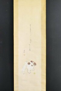 Art hand Auction K3605 Genuine Otani Kubutsu Otani Koen Dog Paper Hand-painted Jodo Shinshu Otani School Higashi Honganji 23rd Head Priest Dog Japanese Painting China Calligraphy Hanging Scroll Tea Hanging Art, Painting, Japanese painting, Flowers and Birds, Wildlife