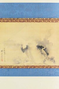 Art hand Auction K3267 Reproduction of Kitakado FujikoshiRyu Silk painting by Kishikoma Kishidai, Dragon, Dragon, Fuji, Zodiac, China, Japanese painting, Old painting, Hanging scroll, Hanging scroll, Ancient art, Art, Written by a person, Painting, Japanese painting, Flowers and Birds, Wildlife