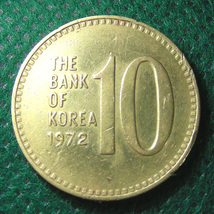 【韓国 １０ウォン硬貨 1972年】黄銅貨(真鍮) South Korea coin 10won 大韓民国　10ウォンパン貨幣図案の営利目的使用禁止[k22]_画像1