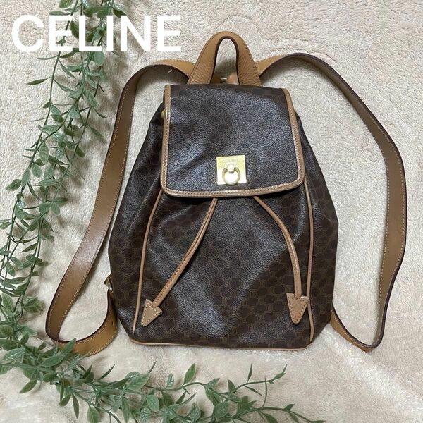 Old CELINE オールドセリーヌ　セリーヌ　ヴィンテージ　リュック デイパック　レディース　巾着　マカダム　ミニリュック