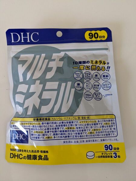 DHC マルチミネラル90日分