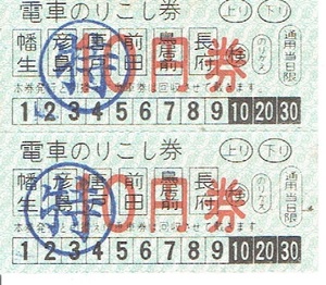 [ electro- car ... ticket ] Sanyo electric . road length . line waste line 