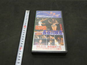 VHS видео последняя глава Fukuoka .VS Hasegawa .. совершенно no- cut версия 96.2.11 после приятный . отверстие женщина Professional Wrestling 