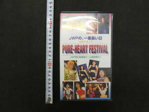 VHS видео JWP., самый длинный день 1997.8.17 PURE-HEART FESTIVAL JWP первый. после приятный . отверстие день и ночь . line!! женщина Professional Wrestling 