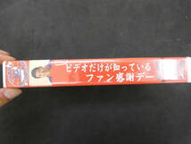 VHSビデオ　全日本プロレス感謝祭　平成四年四月十八日（土）　ビデオだけが知っているファン感謝デー　後楽園ホール　_画像6