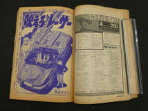 週間少年サンデー　1964年7号　昭和38年2月9日発行　新連載 オバケのQ太郎　おそ松くん 他_画像6