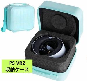 PlayStation VR2 収納用バッグ ショルダーバッグ