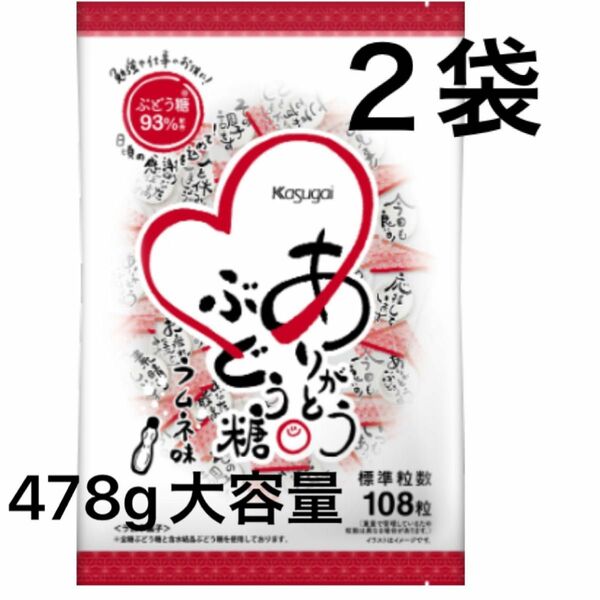 春日井製菓 ありがとうぶどう糖 239g×2袋