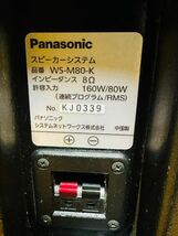 （515）　パナソニック　Panasonic スピーカーシステム 　WS-M80-K 合計2個　動作確認済み_画像6