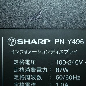 70327★SHARP 49型LED液晶ディスプレイ PN-Y496 (7) 【シャープ/フルHD/動画視聴/PCワーク/ゲーミングモニター/純正リモコン付】の画像3