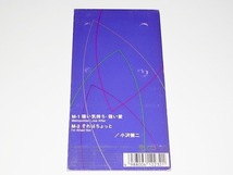 中古 8cm CD 小沢健二 強い気持ち・強い愛 (SUNNY 劇中歌) それはちょっと (部屋においでよ 主題歌) 筒美京平 フリッパーズ・ギター_画像4