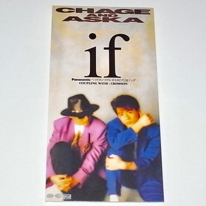 希少 レア 廃盤 中古 8cm CD CHAGE & ASKA if PanasonicヘッドホンステレオCMソング イフ チャゲ&飛鳥 CHAGE AND ASKA チャゲアス 飛鳥涼