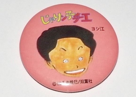 2025年最新】Yahoo!オークション -じゃりン子チエ バッジの中古