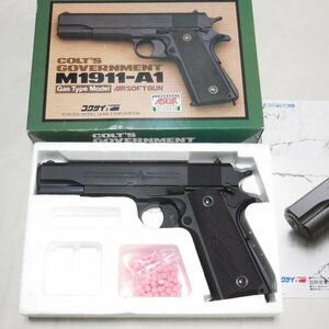  Kokusai made fixation sliding gas gun M1911A1 departure .OK