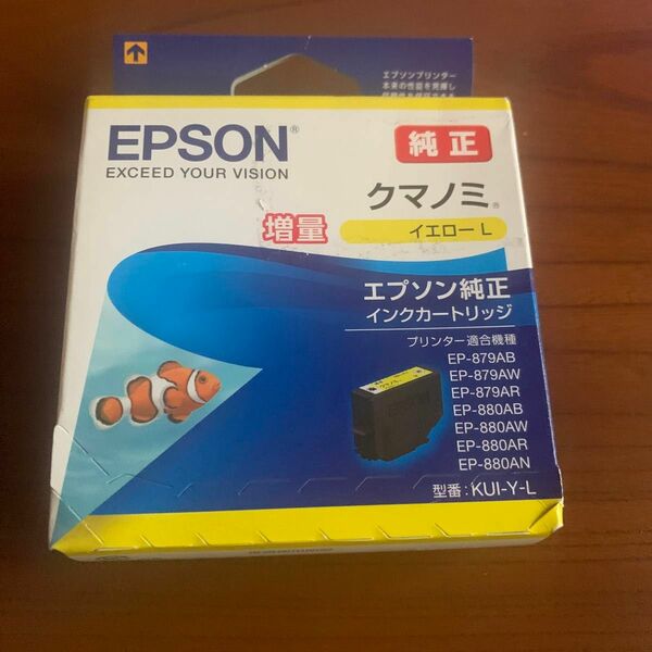 増量 EPSON エプソン イエロー　クマノミ KUI-Y-L インクカートリッジ 期限2026.3