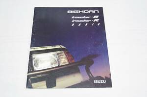  prompt decision price * Bighorn irmscher S / irmscher R / BASIC (UBS55) 1990 year 5 month catalog [5647]