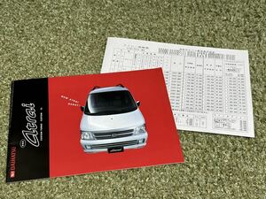  catalog Daihatsu Atrai new standard custom 1999 year 1 month issue 