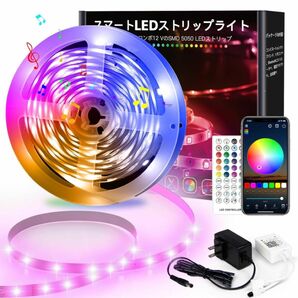 LEDテープライト RGB ストリップライト 5m LEDテープ 両面テープ pc周り室内DIY app対応 室内装飾 調光調色