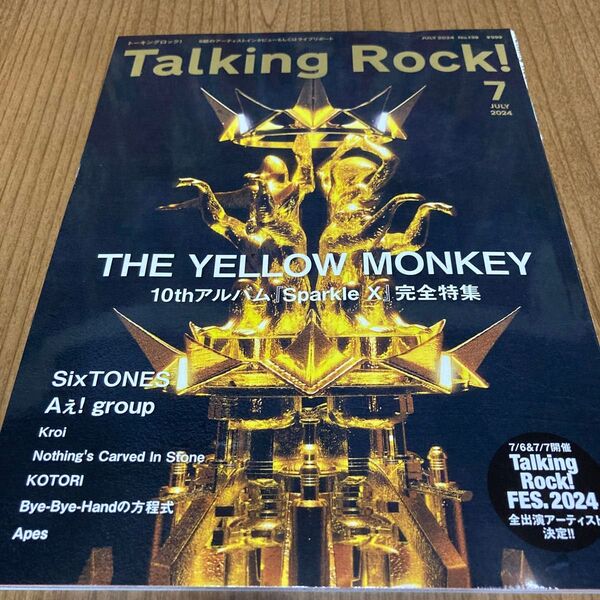 Talking Rock! 2024年7月号 (トーキングロック)