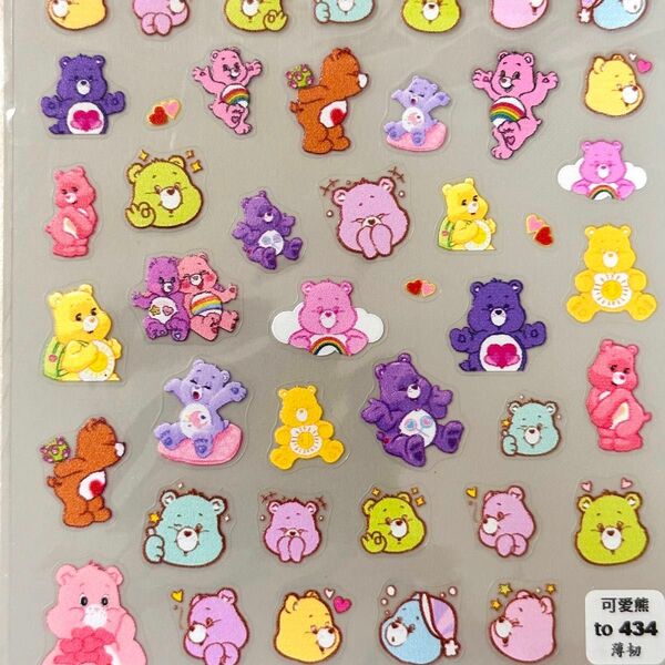 #434 極薄Care Bears ケアベア　ネイルシール ステッカー 未開封