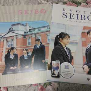 送料込! 2025 京都府 京都聖母学院 中学校・高等学校 学校案内 (学校パンフレット 学校紹介 私立 高校 中学 女子校 女子高 制服紹介