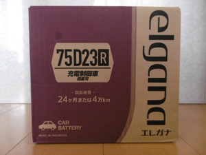 訳あり 古河電池【即日発送可/新品】75D23R elgana エレガナ (55D23R 60D23R 65D23R 70D23R) 充電制御車対応