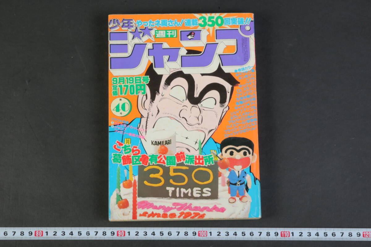 2025年最新】Yahoo!オークション -少年ジャンプ 1983の中古品 2025年最新】Yahoo!オークション -少年ジャンプ 1983の中古品