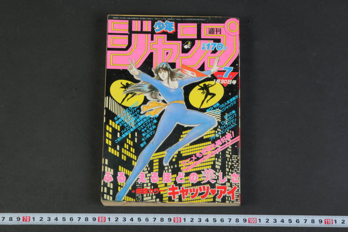 Yahoo!オークション -「ハイスクール 奇面組」(少年ジャンプ Yahoo!オークション -「ハイスクール 奇面組」(少年ジャンプ