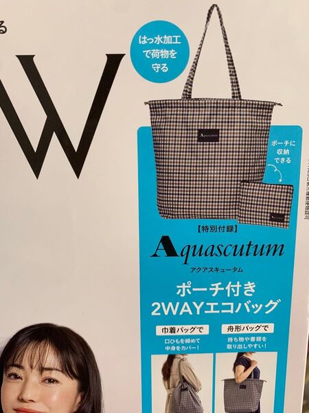 GLOW 7月号 付録 未開封