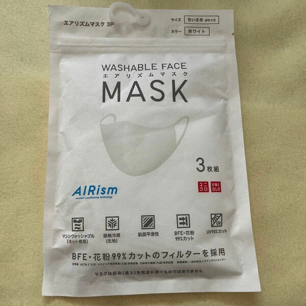 【未開封】エアリズム　マスク　3枚入り