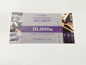 即決♪送料無料♪三井松島ホールディングス　株主優待券　HANABISHI商品優待券　2025年6月30日まで有効　三井松島HD株主優待 三井松島HD 