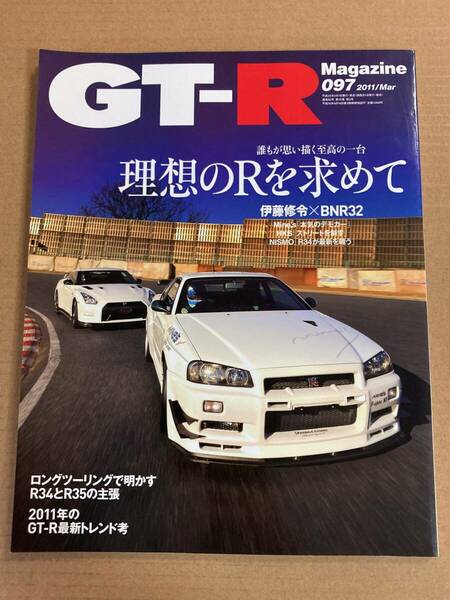 (棚2-12) GT-Rマガジン 97 理想のRを求めて/ニスモ//日産 スカイライン R32 R33 R34 R35