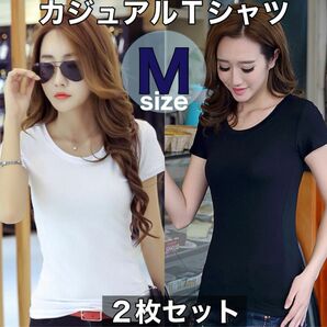 tシャツ　白　黒 M インナー　細め　無地　半袖　夏　年中　シンプル