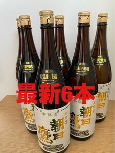 朝日鷹　最新2024.6 6本　一四代　14代　高木酒造