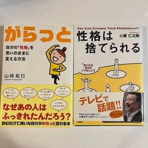 本二冊セット