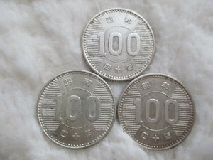 昭和40年 稲穂（100円銀貨）3枚セット