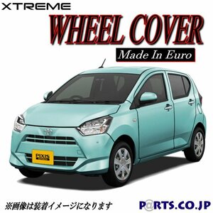 [処分品] Xtreme ホイールキャップ ピクシスエポック 13インチ L SA Ⅲ/ L LA350A系 タイヤ ホイール カーボングレー