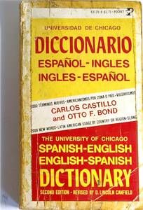 辞書シリーズ　「スペイン語英語辞書　Spanish Dictionary 　西英・英西辞書」1972年　　管理番号20240601