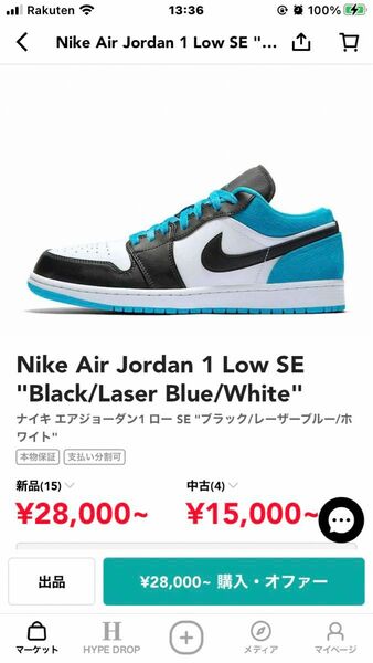 NIKE Air Jordan 1 Low SE "Black/Laser Blue/White"CK3022-004 28.0㎝