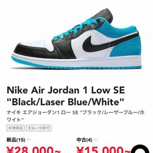 NIKE Air Jordan 1 Low SE "Black/Laser Blue/White"CK3022-004 27.5㎝