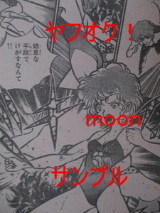 女子プロレス　キャットファイト　女子格闘技　収録漫画雑誌　