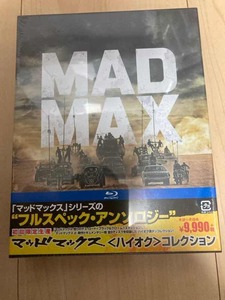  новый товар Безумный Макс высокооктановый коллекция MADMAX