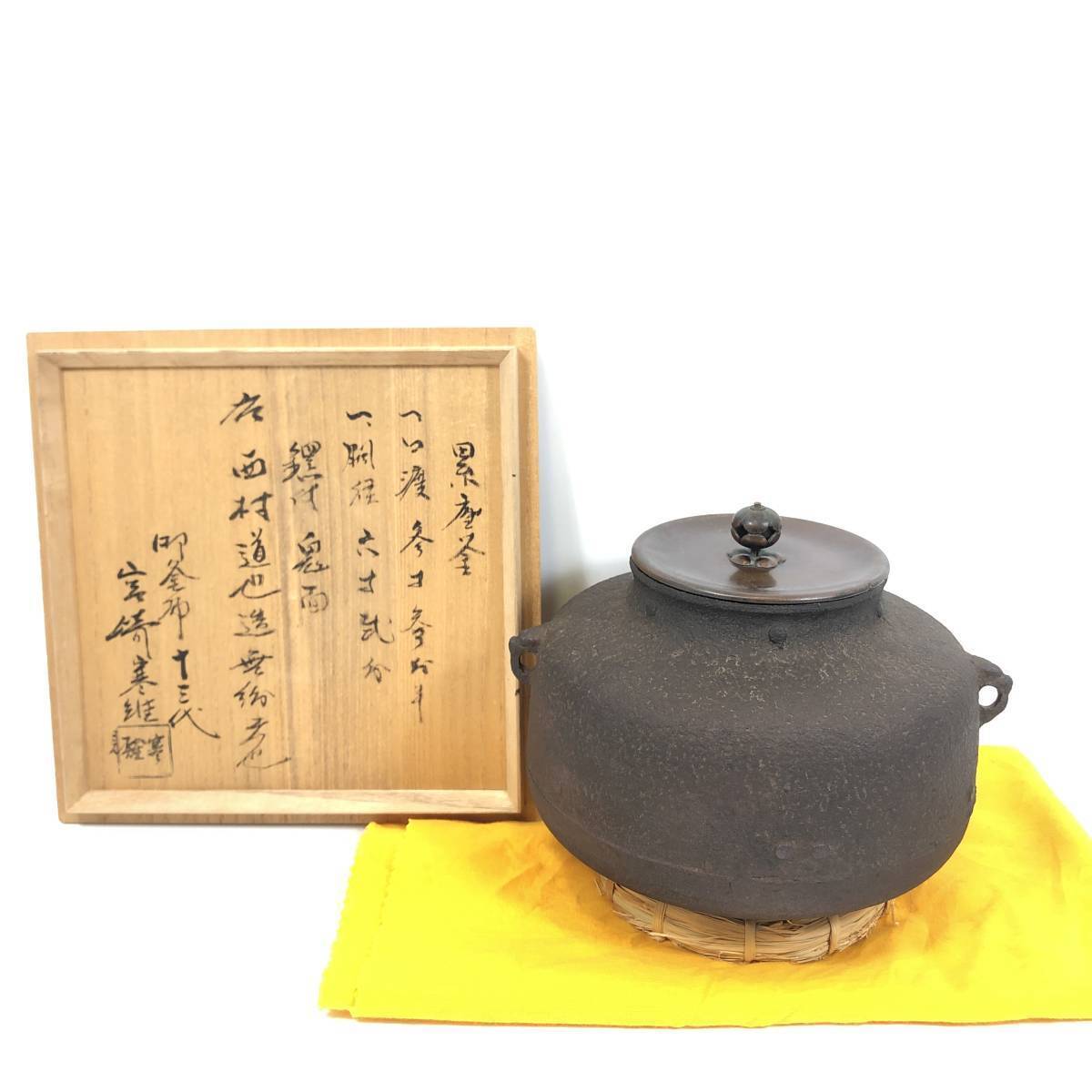 2025年最新】Yahoo!オークション -#宮崎(金属工芸)の中古品 2025年最新】Yahoo!オークション -#宮崎(金属工芸)の中古品