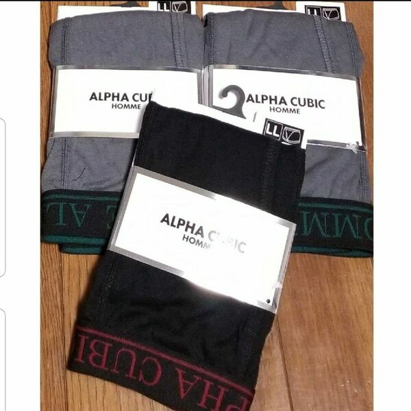 ALPHA CUBIC　アルファキュービック　LLサイズ　ボクサーパンツ　３枚セット　新品未使用品　メンズ　下着　ボクサー　パンツ