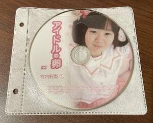  idol. egg Takeuchi . pear ① image video idol DVD