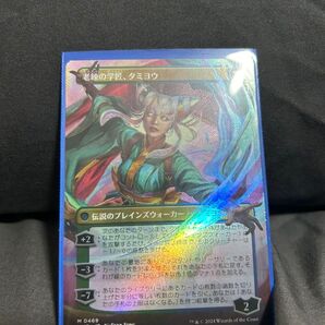 MTG 知りたがりの学徒、タミヨウ【ボーダーレス テクスチャー・フォイル】