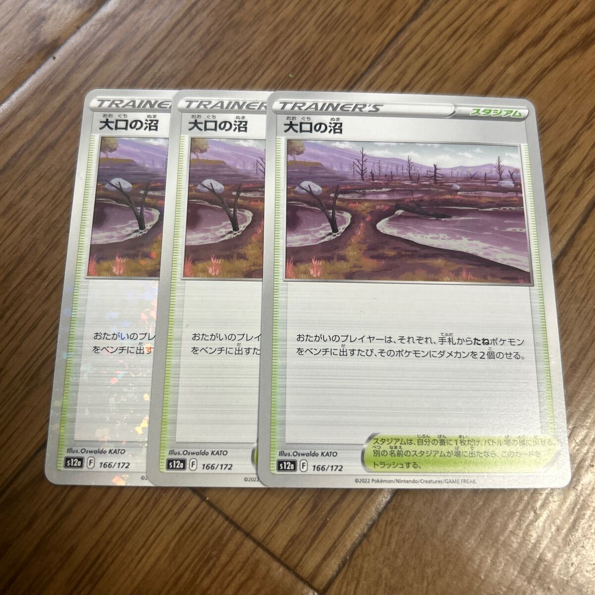 2025年最新】Yahoo!オークション -スタジアムミラー(ポケモン 2025年最新】Yahoo!オークション -スタジアムミラー(ポケモン